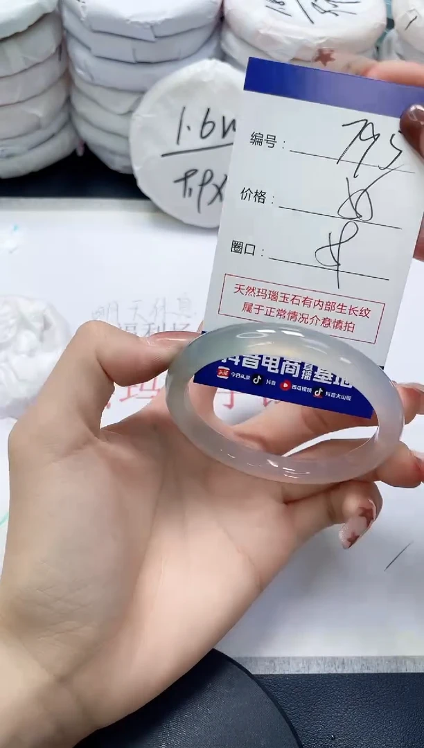 未镶嵌手镯玛瑙/玉髓795