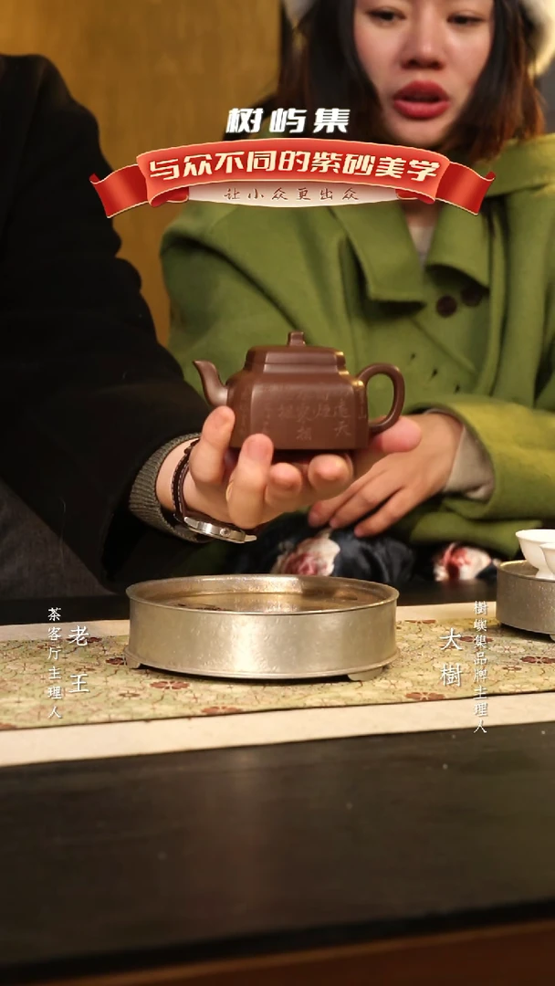 【闪购商品】紫砂茶壶树屿集x四方无忧 紫泥