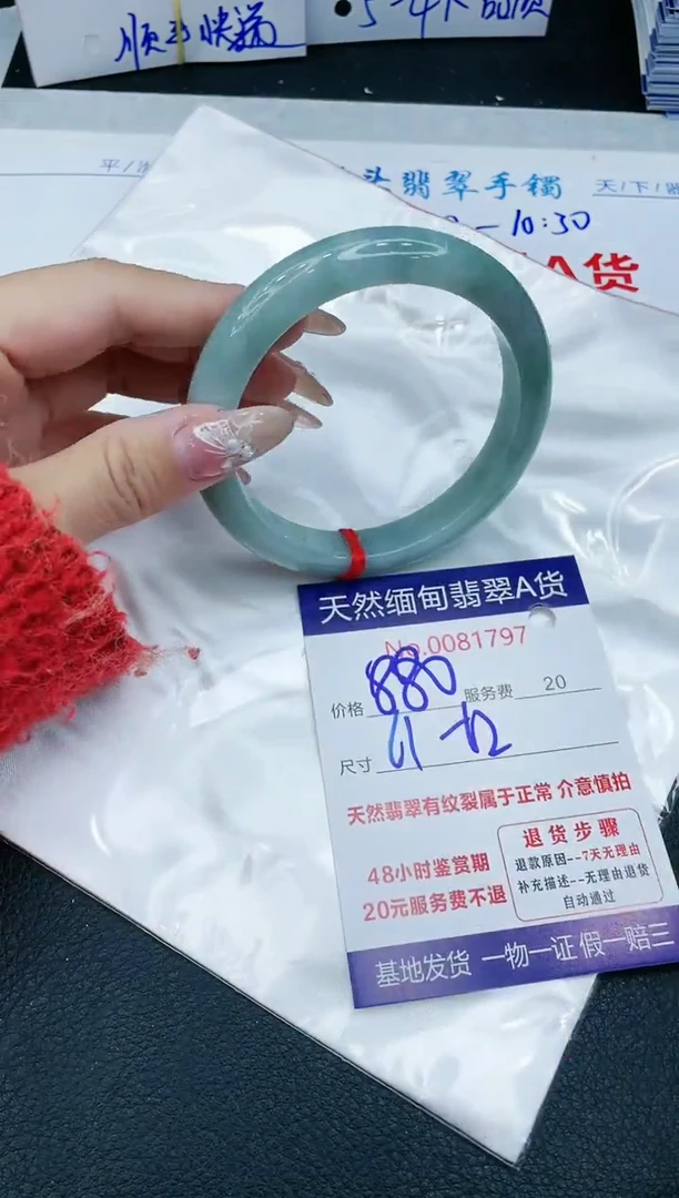 【闪购商品】翡翠手镯未镶嵌11111111111