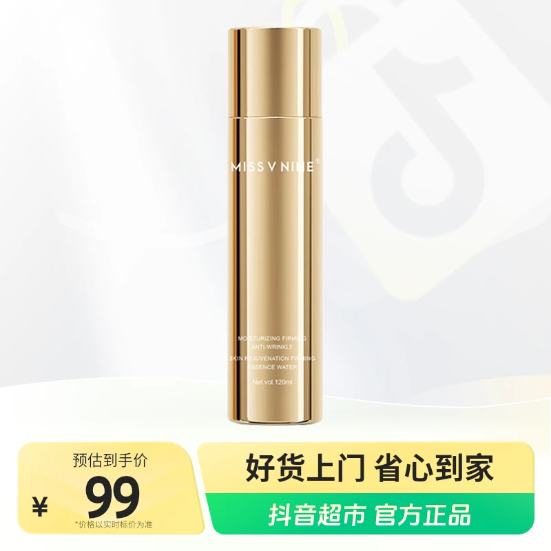 MISSVNINE化妆水/爽肤水嫩肤紧致精华水120ml×2瓶