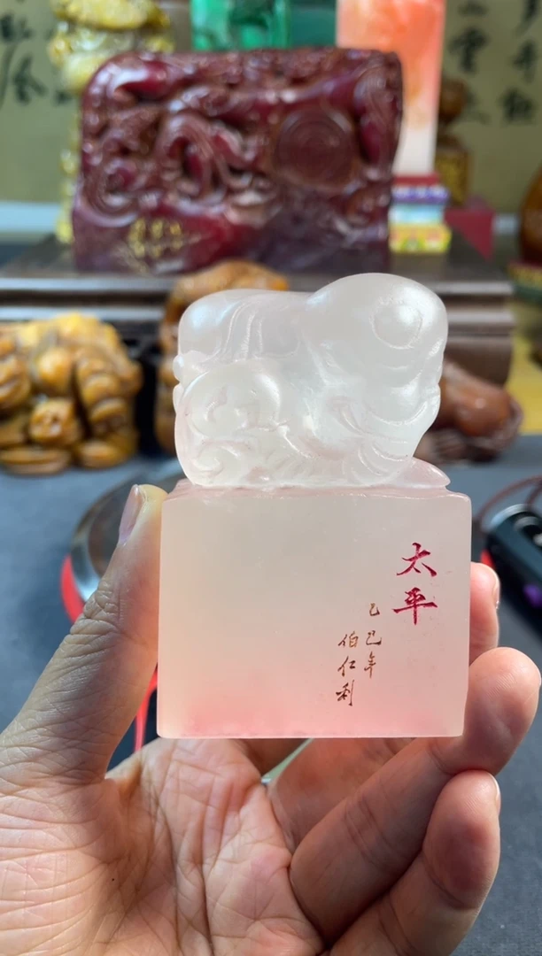 印石寿山石荔枝冻 大象印玺 (天官赐福)