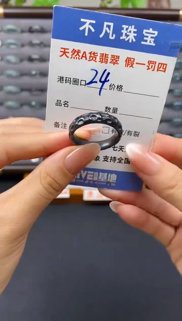 翡翠戒指未镶嵌天然A货翡翠00091