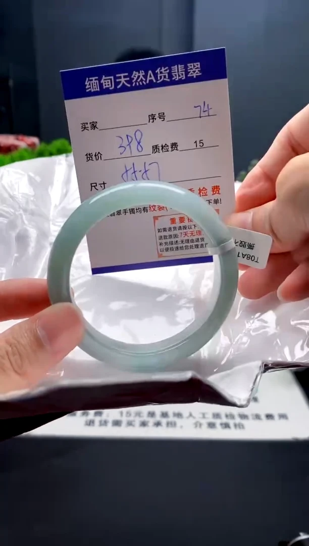 未镶嵌手镯翡翠74缅甸天然A货翡翠需包容瑕疵，介意慎拍