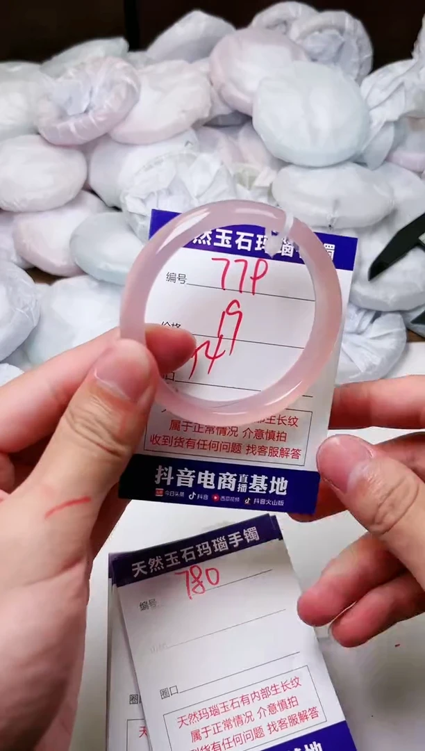 玛瑙/玉髓手镯未镶嵌779