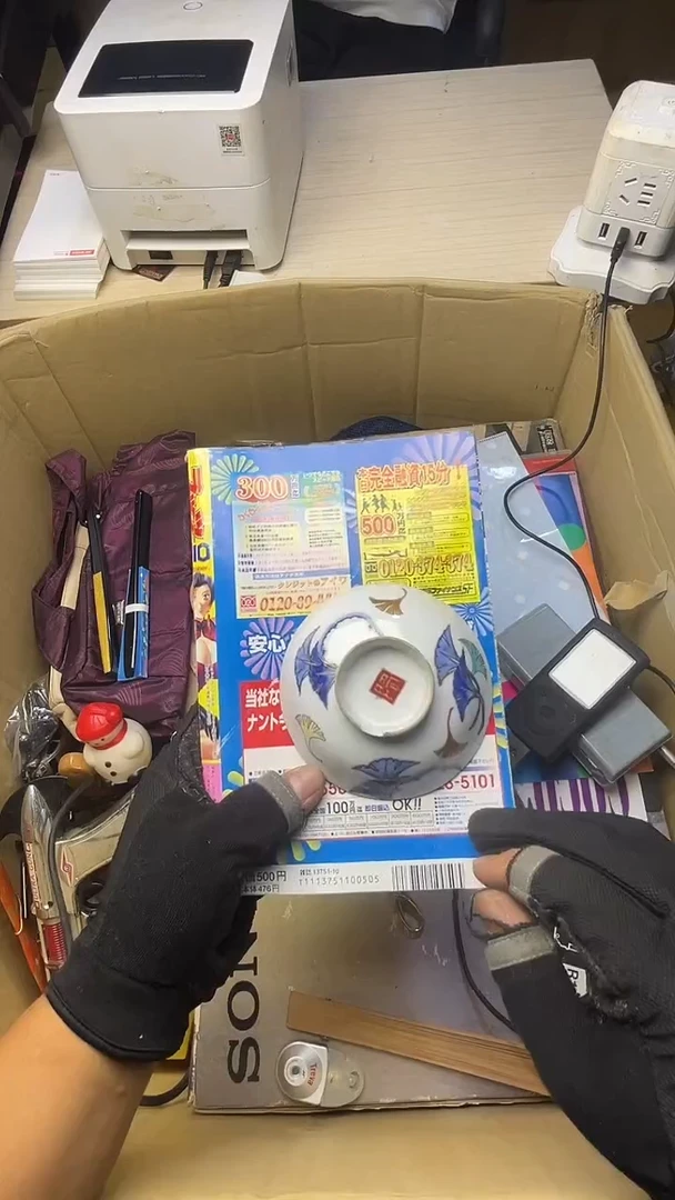 黑*二手商品不退不换