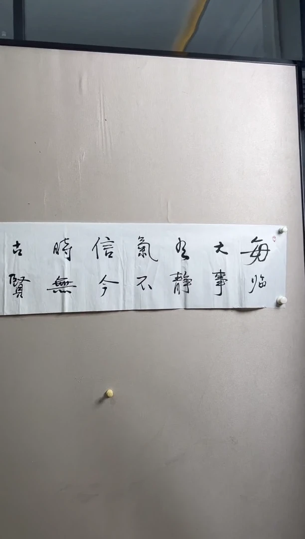 书法志学冰雪书画院太行创作院书画甄选
