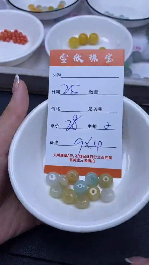 颈饰未镶嵌翡翠雪欣散珠定制diy