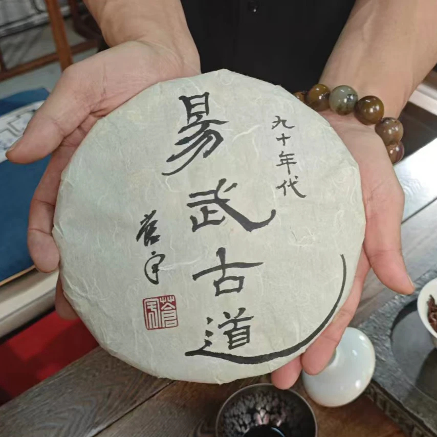易武古道九十年代古树普洱生茶357克