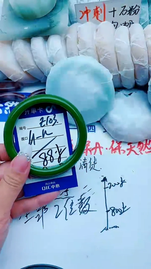 石英质玉手镯未镶嵌E103+61-62