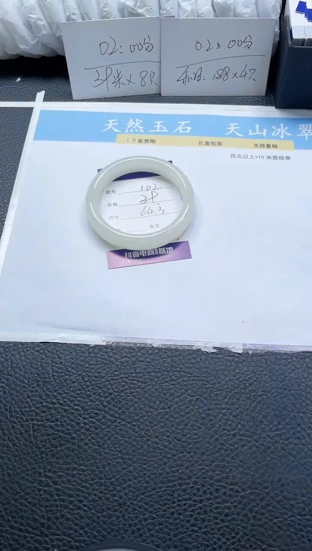 【闪购商品】石英质玉手镯未镶嵌102-64