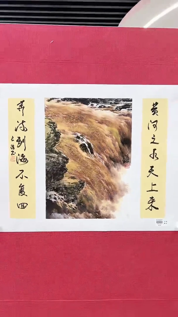 【闪购商品】绘画李长胜绘画1.5平尺黄河+书法
