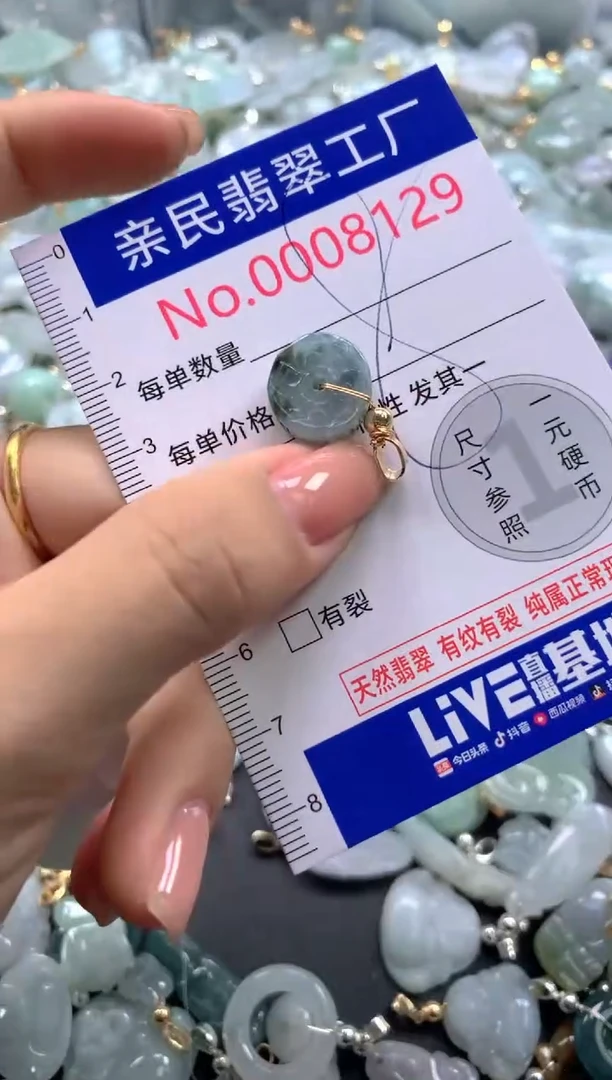 颈饰未镶嵌翡翠8129