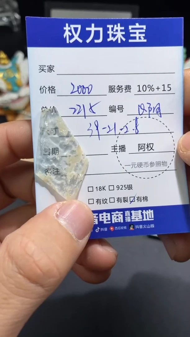 颈饰未镶嵌翡翠寄售不退换
