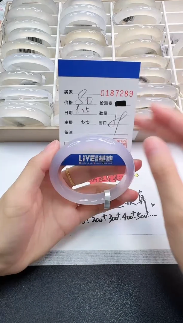 手镯玛瑙/玉髓未镶嵌7289
