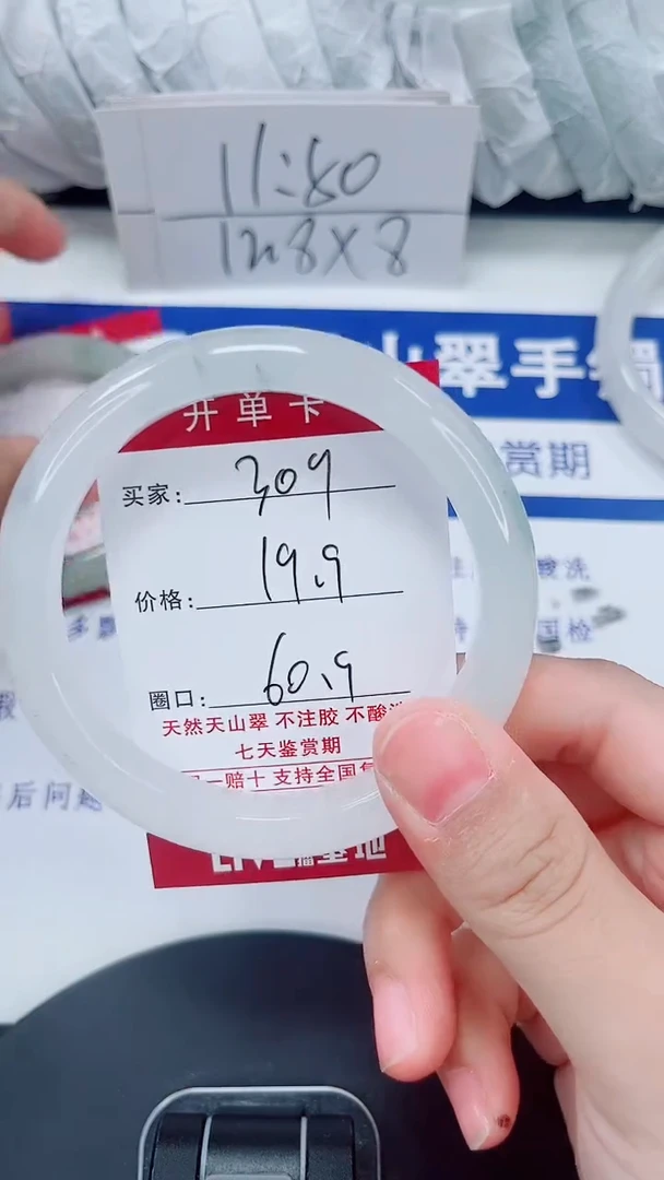 未镶嵌手镯石英质玉309-60/61