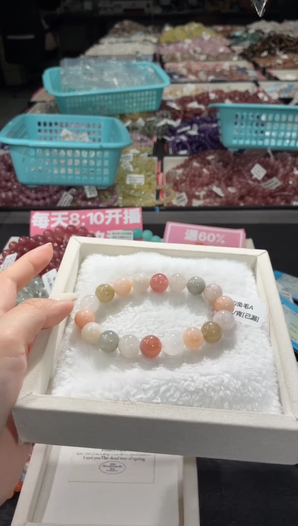 未镶嵌手链水晶250号 多样性发一J  11+