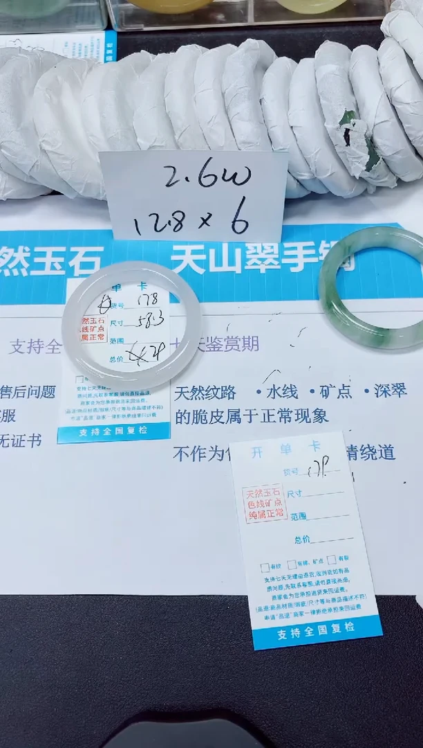 石英质玉手镯未镶嵌179/58.3