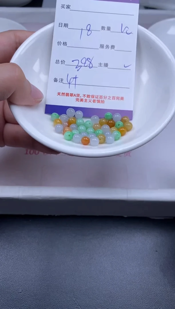 颈饰未镶嵌翡翠贞城散珠批发DIY编制