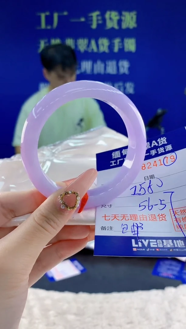 未镶嵌手镯翡翠79