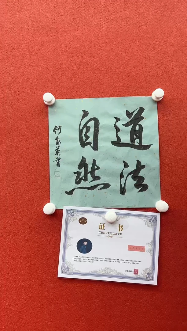 书法首都书画精选作品