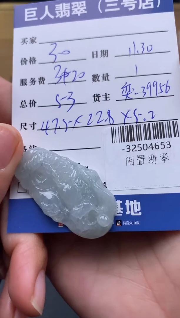 颈饰未镶嵌翡翠多人-32504653