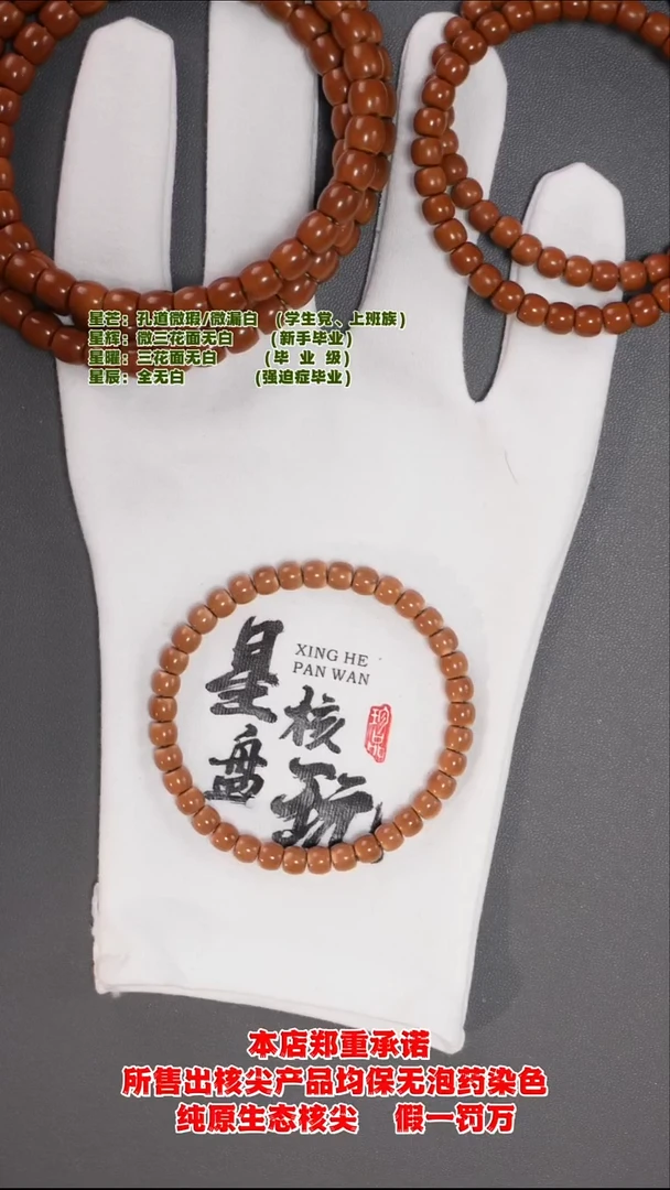 手串橄榄核6.5mm老挝极限弧正三花微白单圈核尖手串