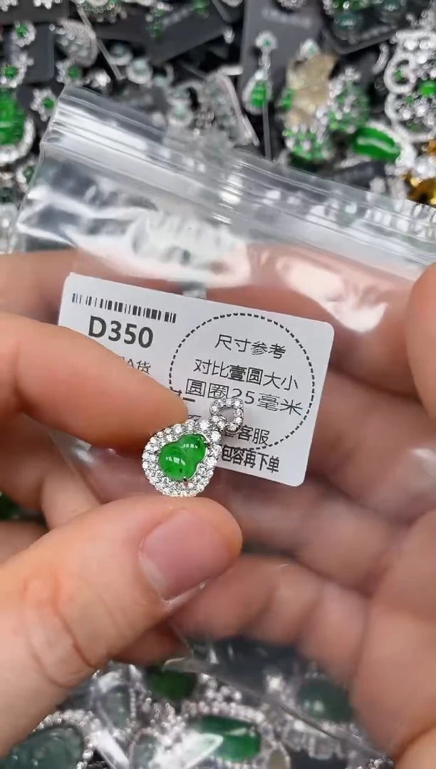 颈饰未镶嵌翡翠D350有瑕疵