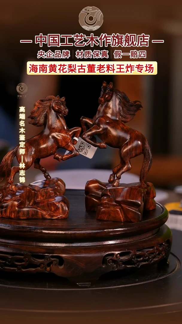 黄花梨/降香黄檀光**大【中国工艺】海南黄花梨