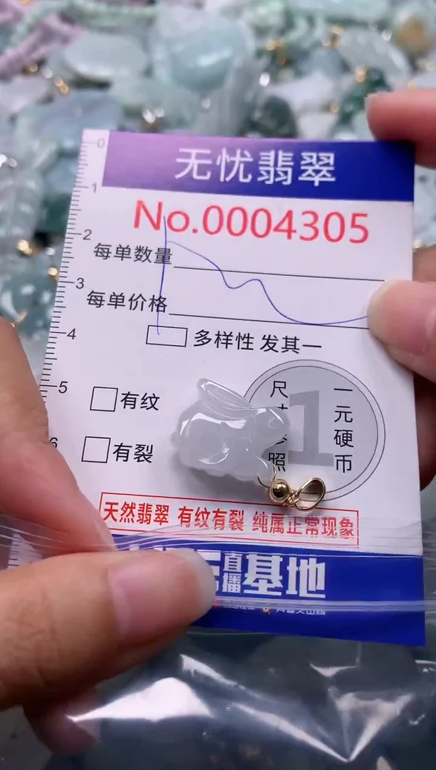吊坠(不含链)未镶嵌翡翠4305