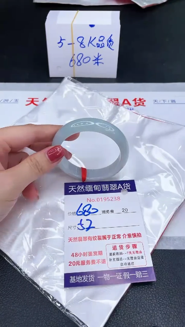 未镶嵌手镯翡翠680.00
