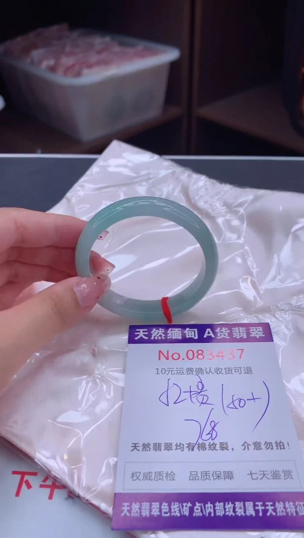 未镶嵌手镯（贵妃镯）翡翠有纹，完美者勿拍