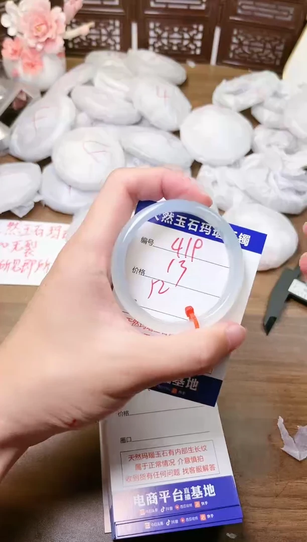 手镯玛瑙/玉髓未镶嵌419