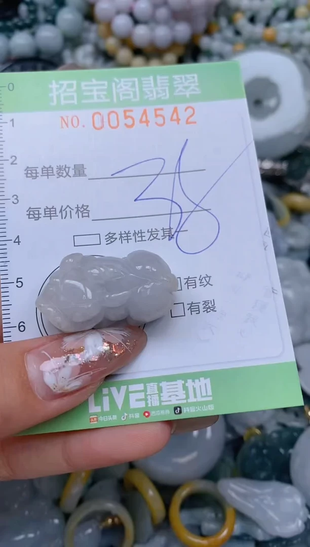 【闪购商品】翡翠颈饰未镶嵌闪购商品0054542