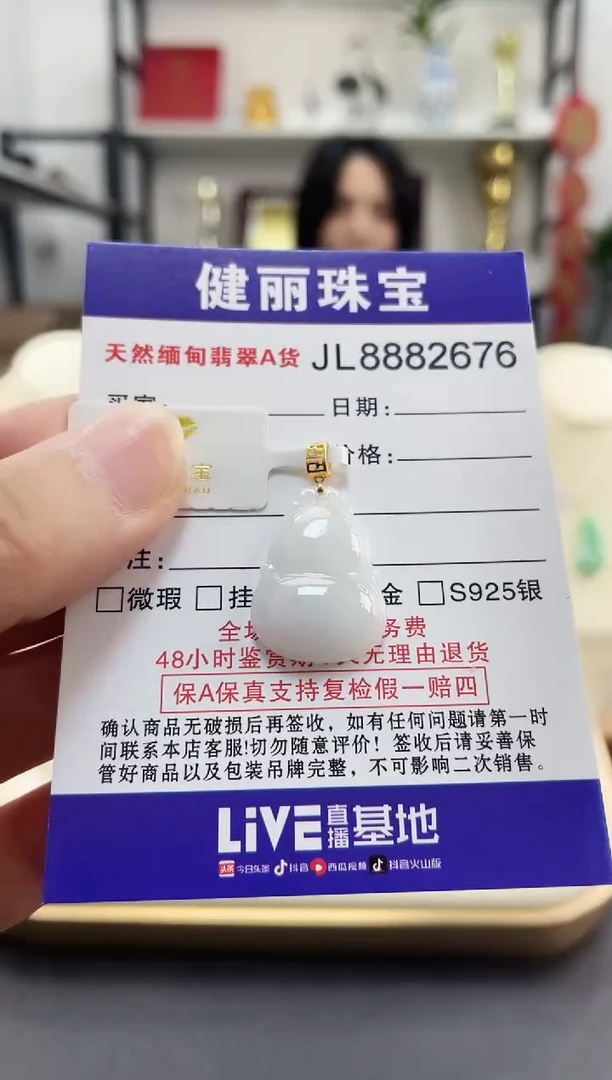 颈饰18K金镶嵌翡翠天然缅甸翡翠 葫芦(一物一证)  +银链