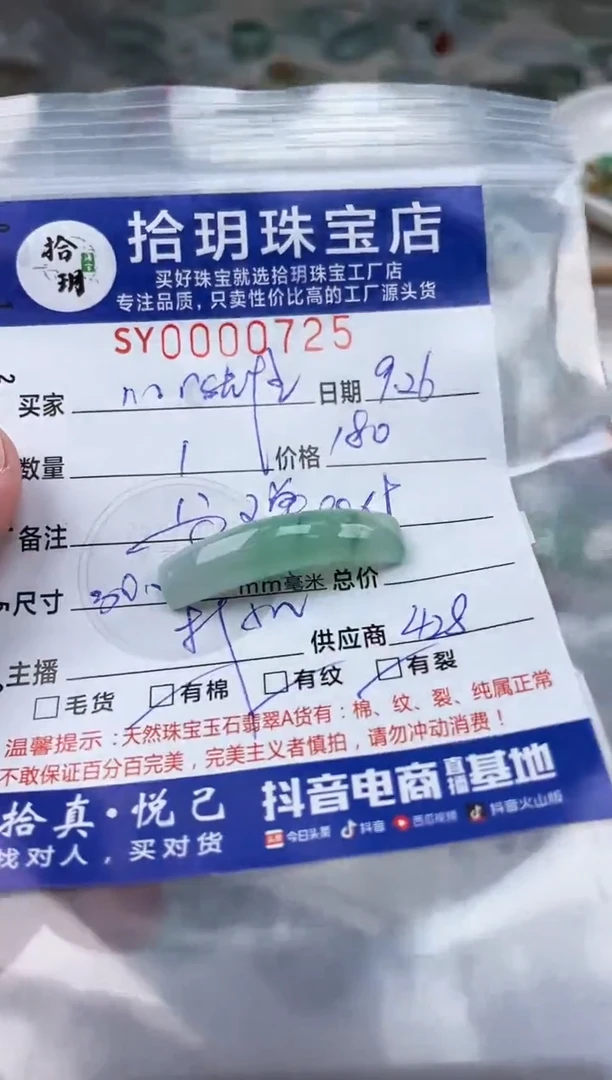 颈饰未镶嵌翡翠M**雄翡翠挂件手牌725