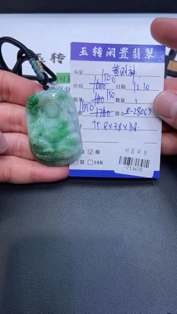 颈饰未镶嵌翡翠挂件多人-713470