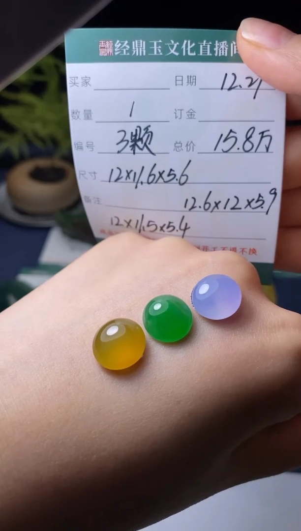 未镶嵌定制翡翠蛋面
