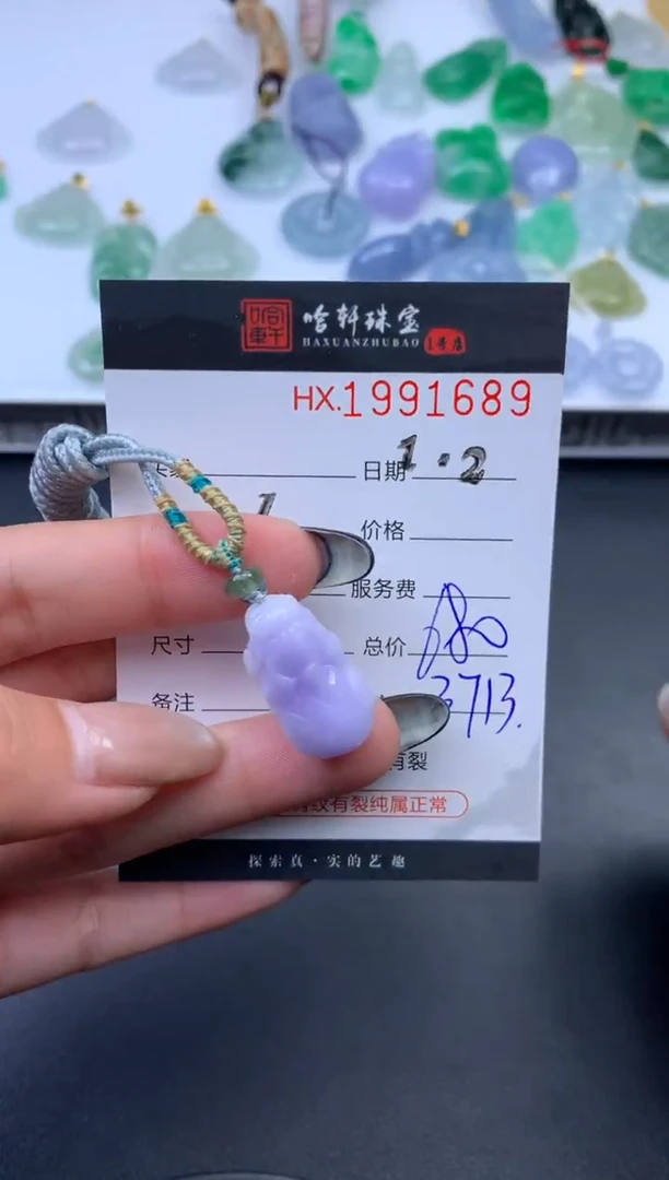 未镶嵌挂件翡翠哈轩 挂件1