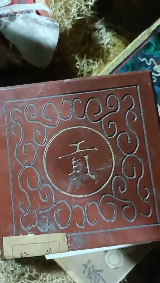 香榧木（1个开封贡贡红色小盒子12肖）