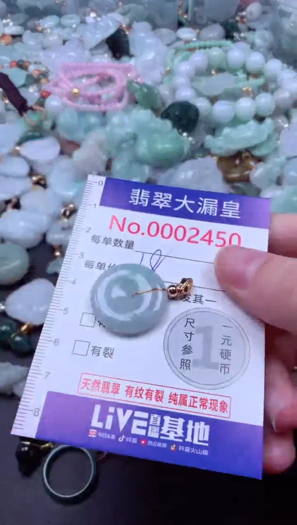 吊坠(不含链)未镶嵌翡翠2450
