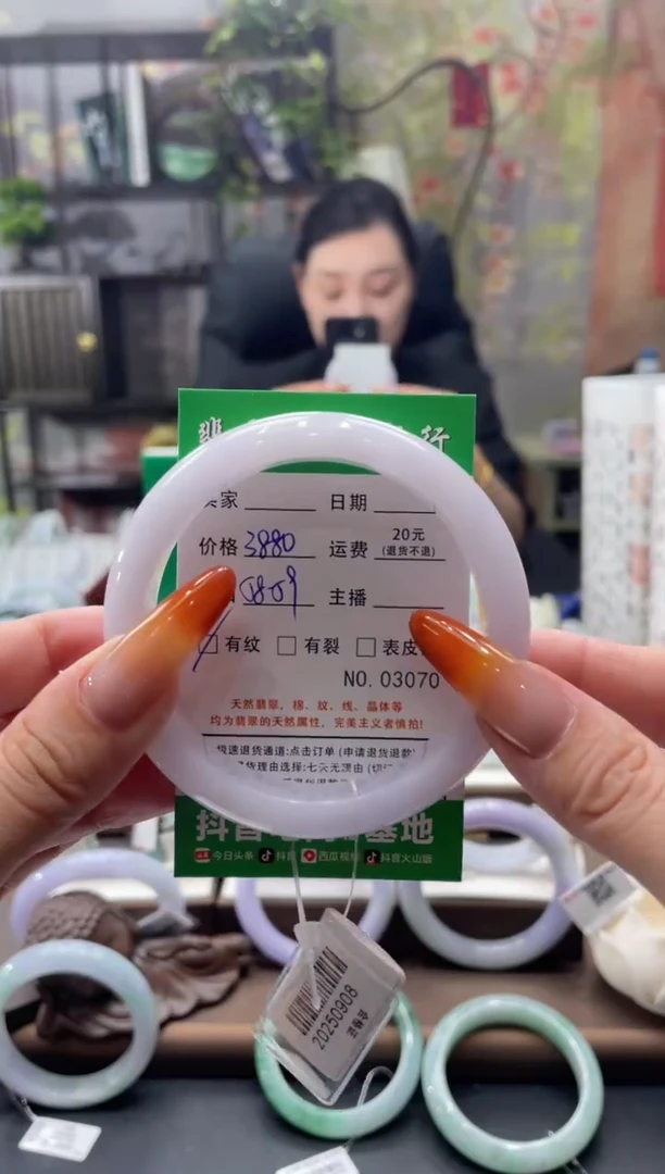 未镶嵌手镯翡翠3070*****