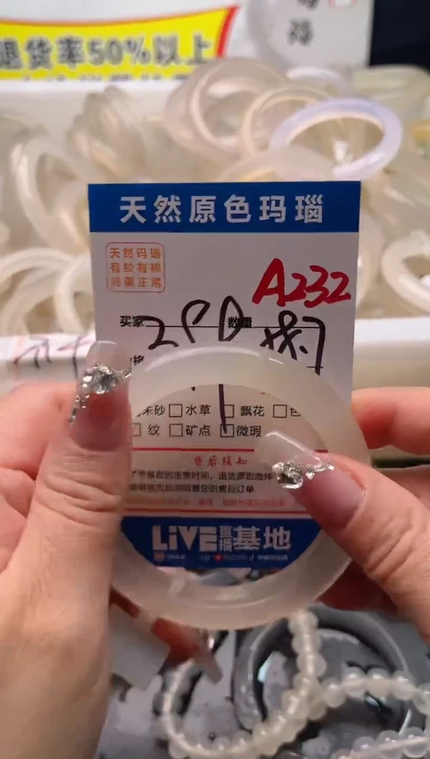 手镯玛瑙/玉髓未镶嵌A232