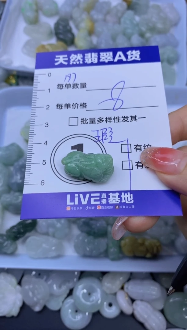 颈饰未镶嵌翡翠烟**渺天然翡翠A货批量多样性发一件