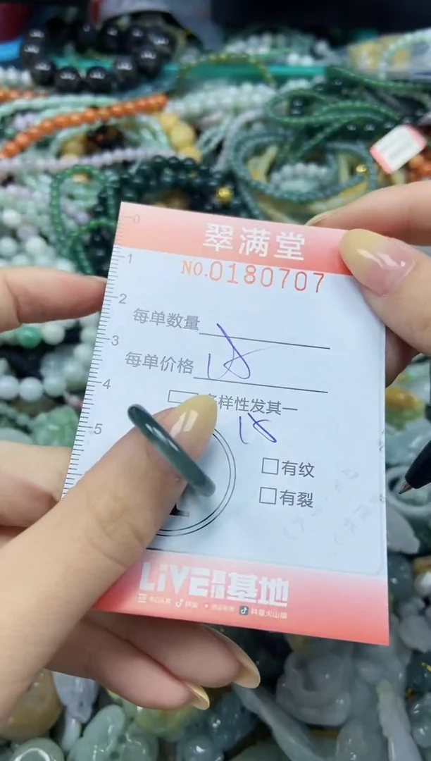 颈饰未镶嵌翡翠闪购0180707
