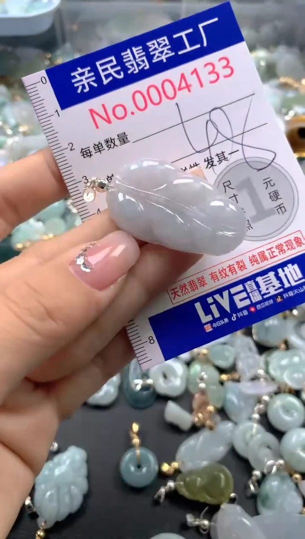 颈饰未镶嵌翡翠4133