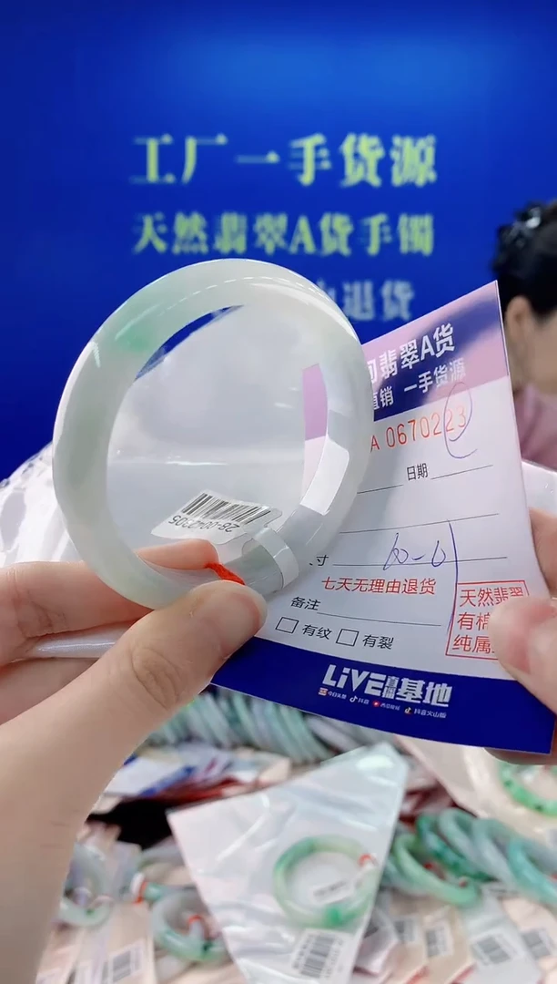 未镶嵌手镯翡翠23