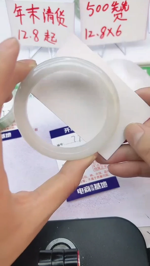 未镶嵌手镯石英质玉77-57/58