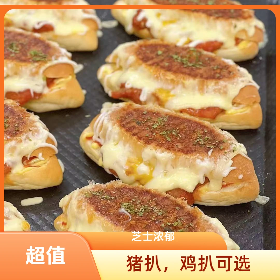 芝士瀑布鸡扒包，猪扒包