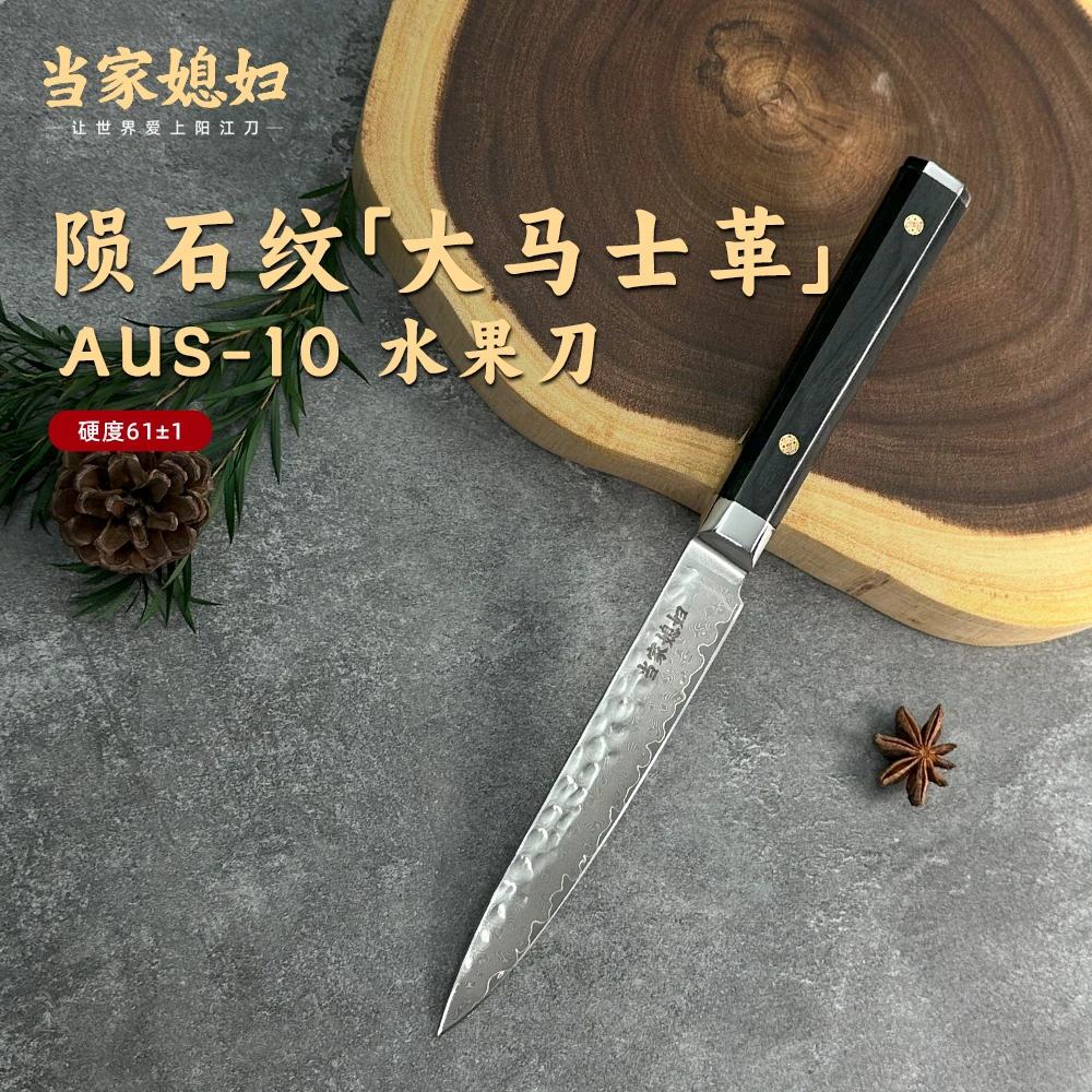 【限量福利】大马士革AUS-10万用刀家用商用厨师超快锋利切菜削水果