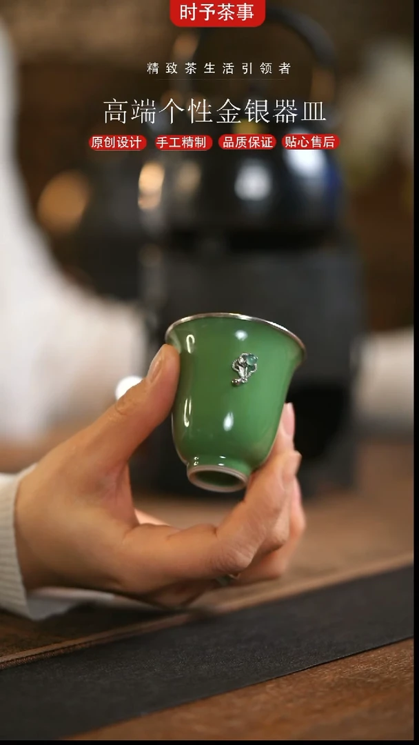 绿色镶嵌瓷包银闻香杯